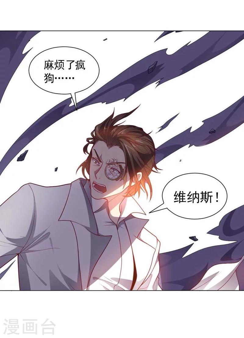 第86话 阴谋初现-第86话