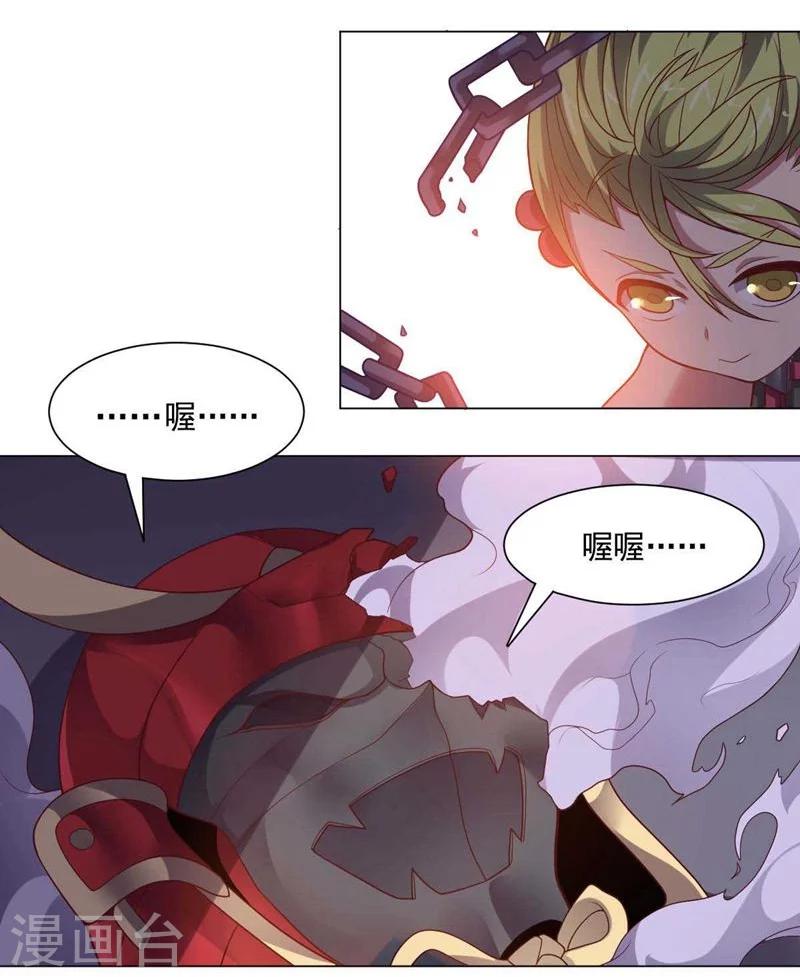 第86话 阴谋初现-第86话