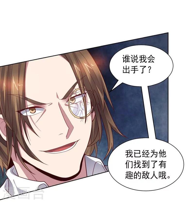 第86话 阴谋初现-第86话