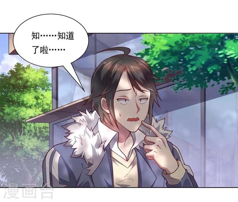 第86话 阴谋初现-第86话