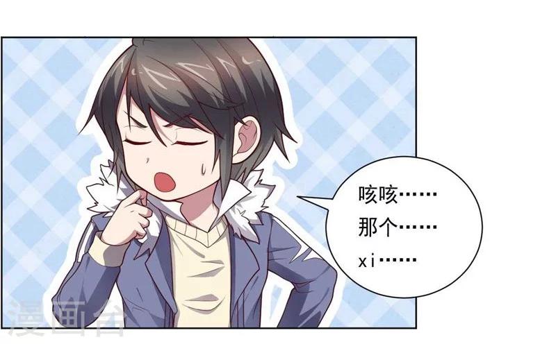 第86话 阴谋初现-第86话