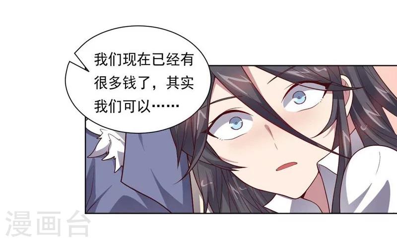 第86话 阴谋初现-第86话
