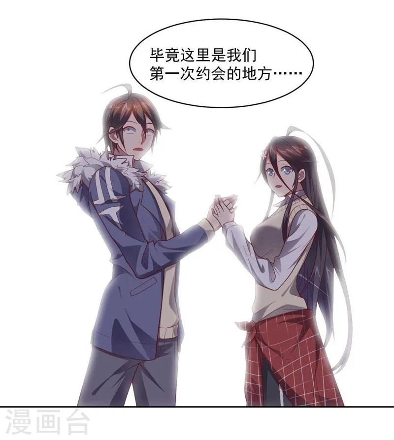 第86话 阴谋初现-第86话