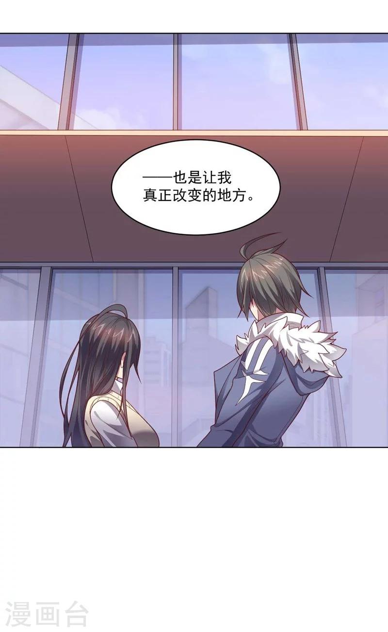 第86话 阴谋初现-第86话