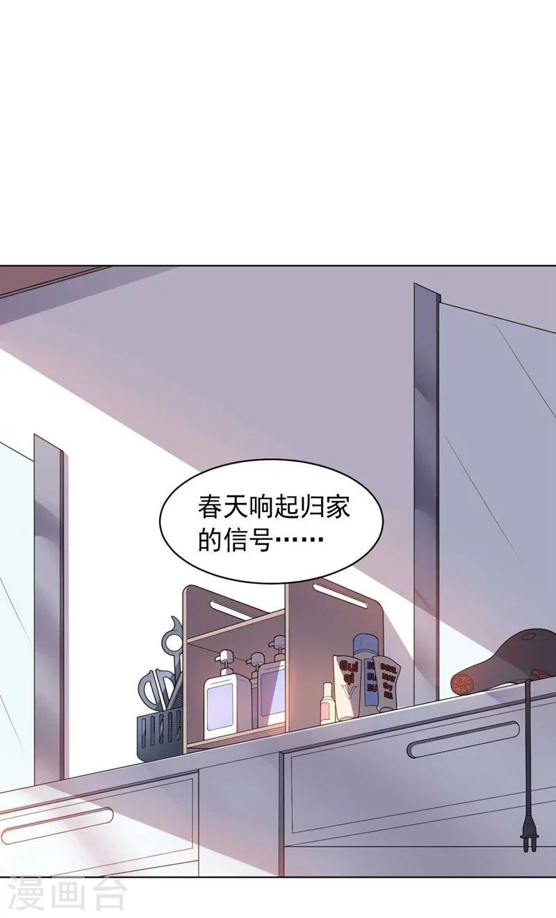 第86话 阴谋初现-第86话