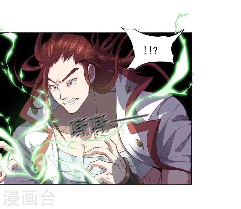 第86话 阴谋初现-第86话