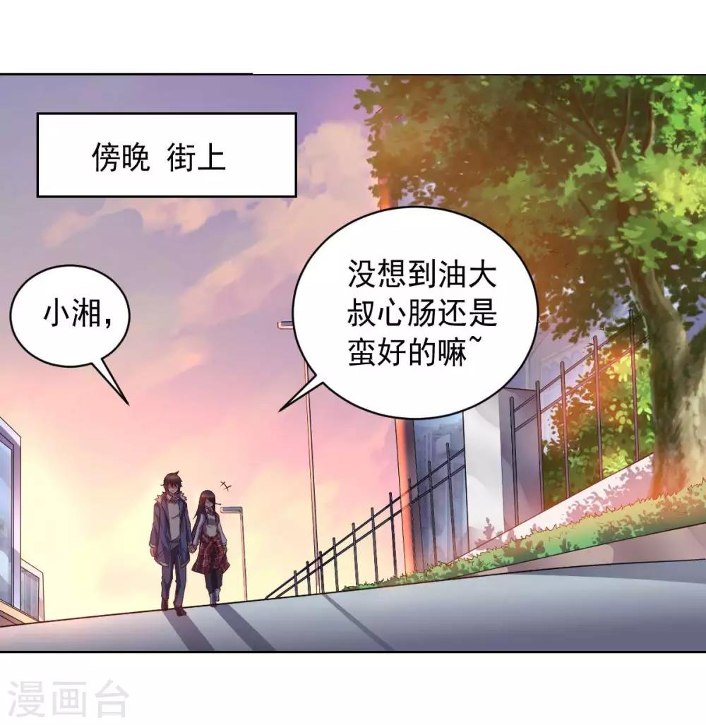 第88话 双皇测试-第88话