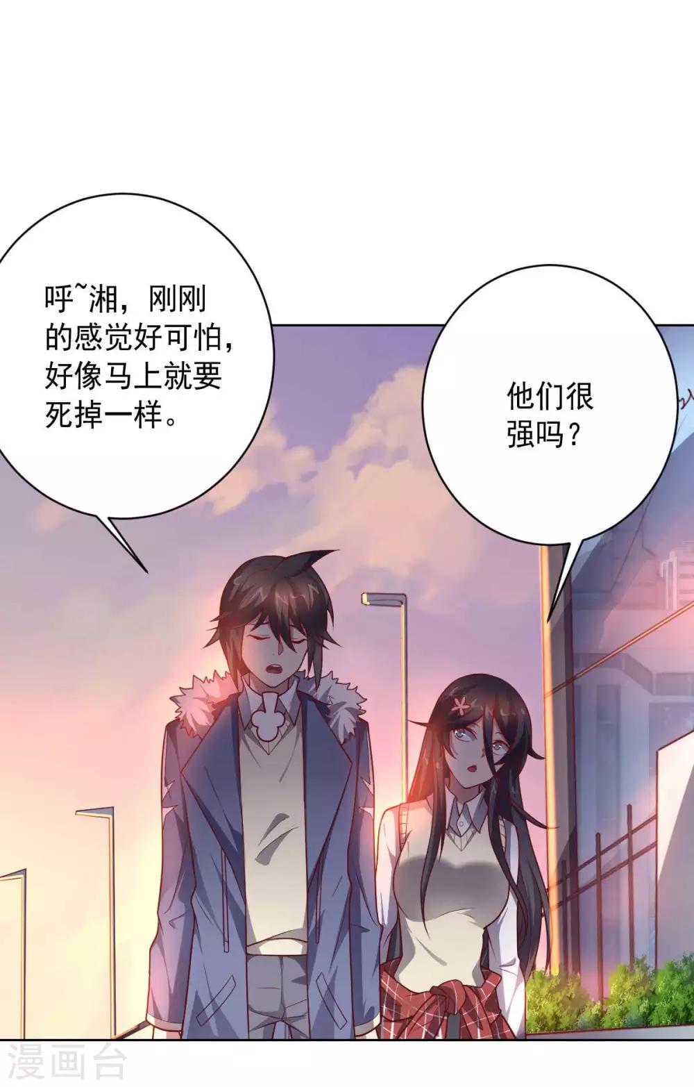 第88话 双皇测试-第88话