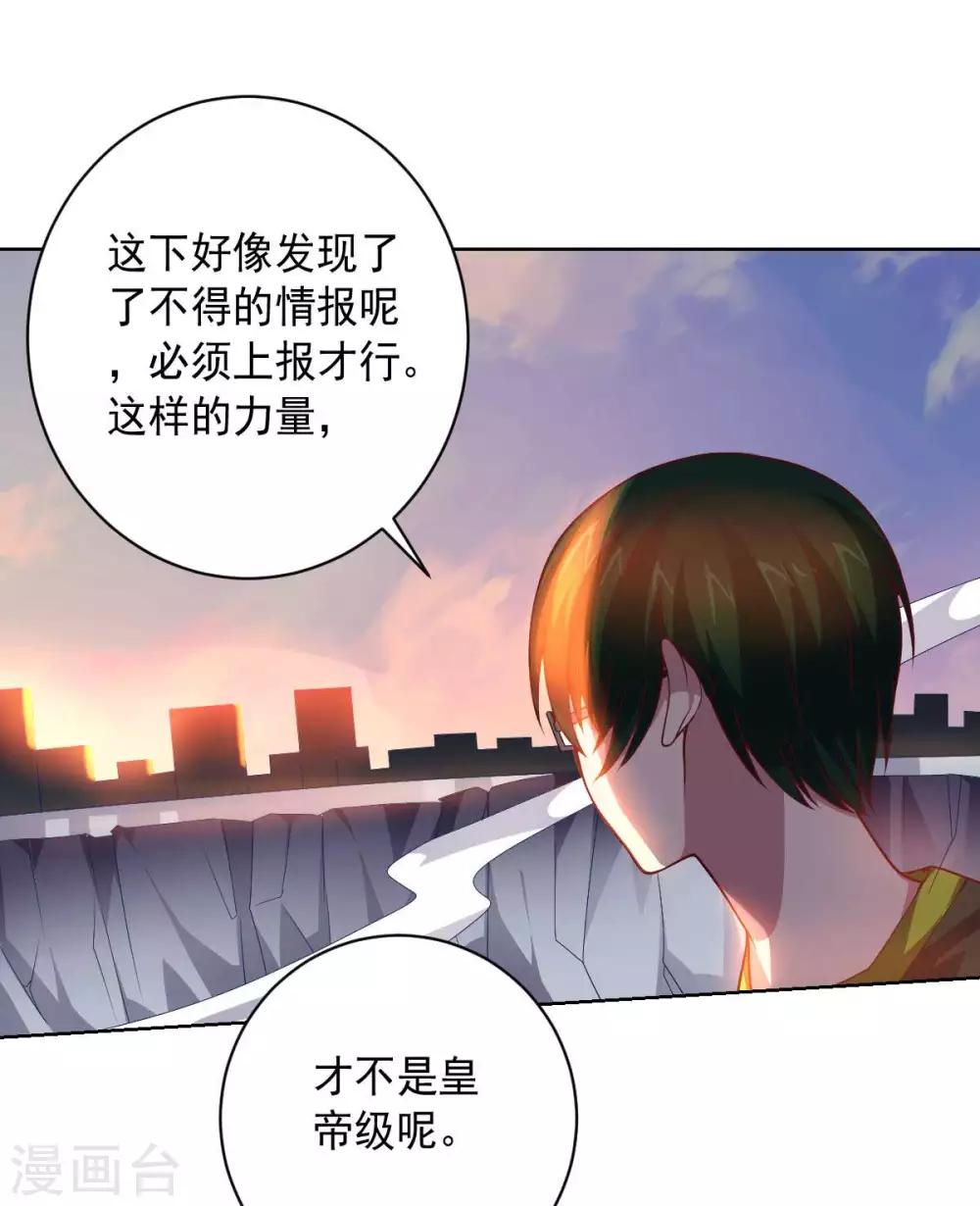 第88话 双皇测试-第88话