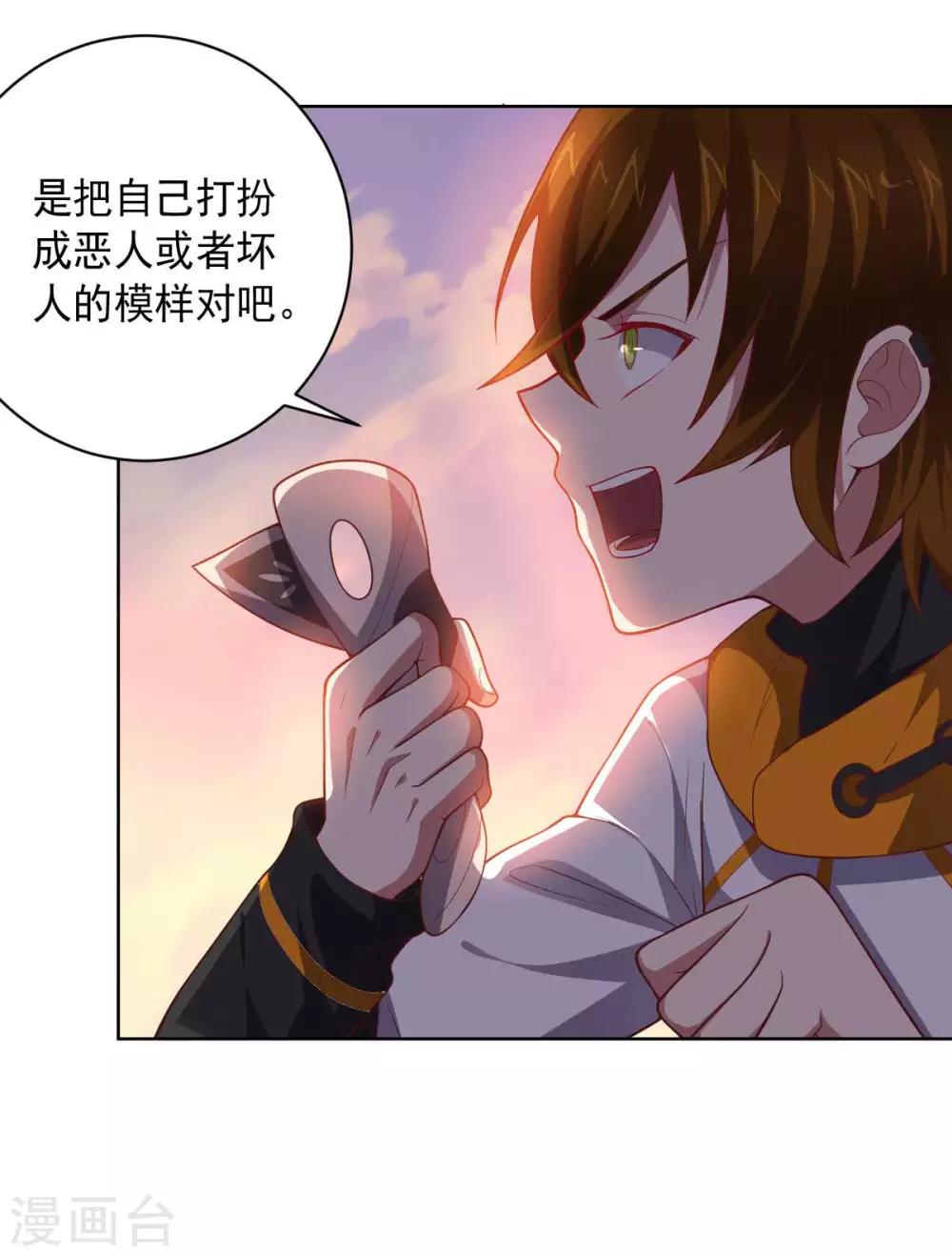 第88话 双皇测试-第88话