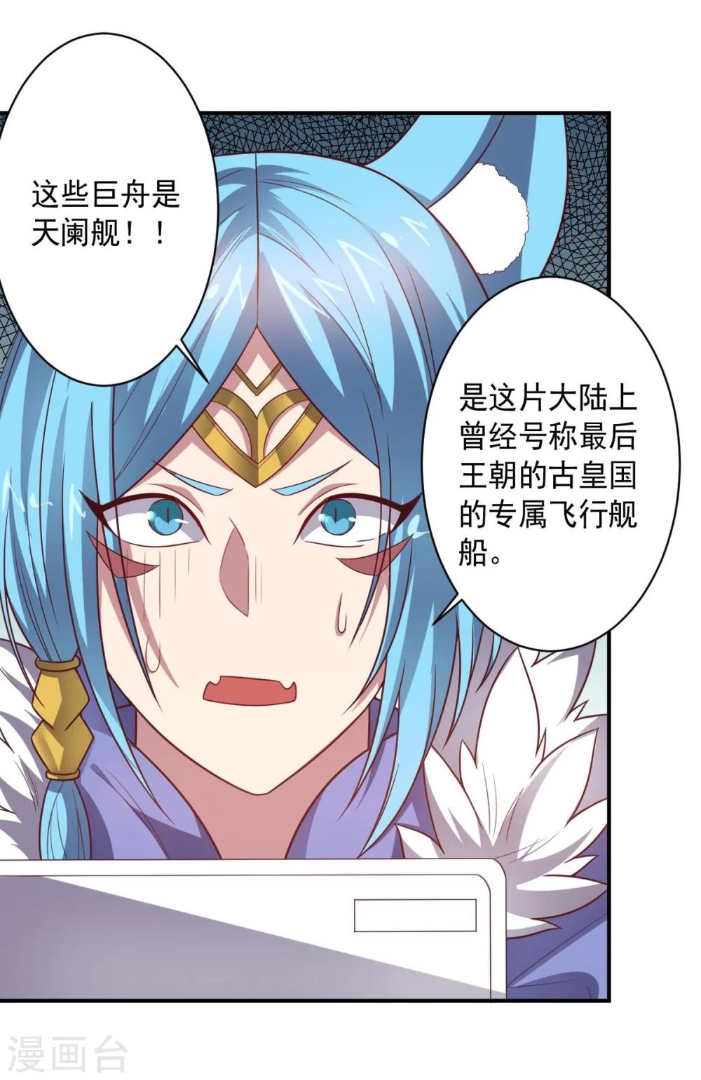 第90话 古皇归来-第90话
