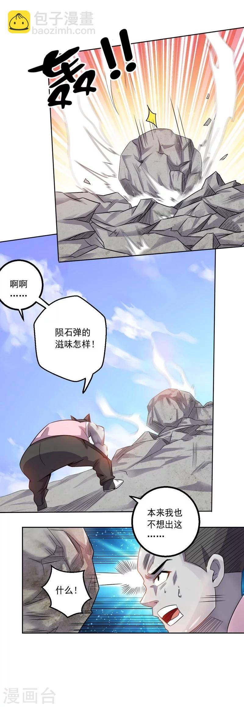 第10话 钢龙-第10话