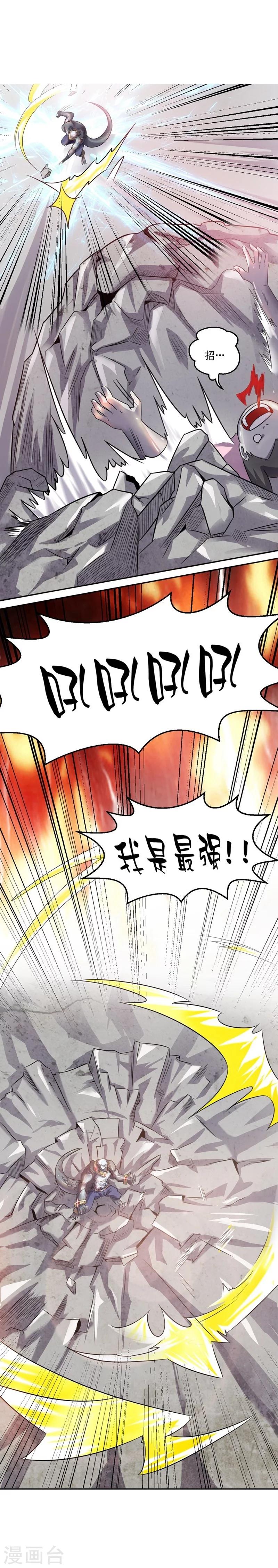 第10话 钢龙-第10话