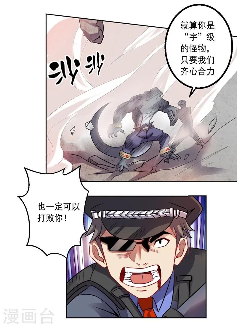 第10话 钢龙-第10话