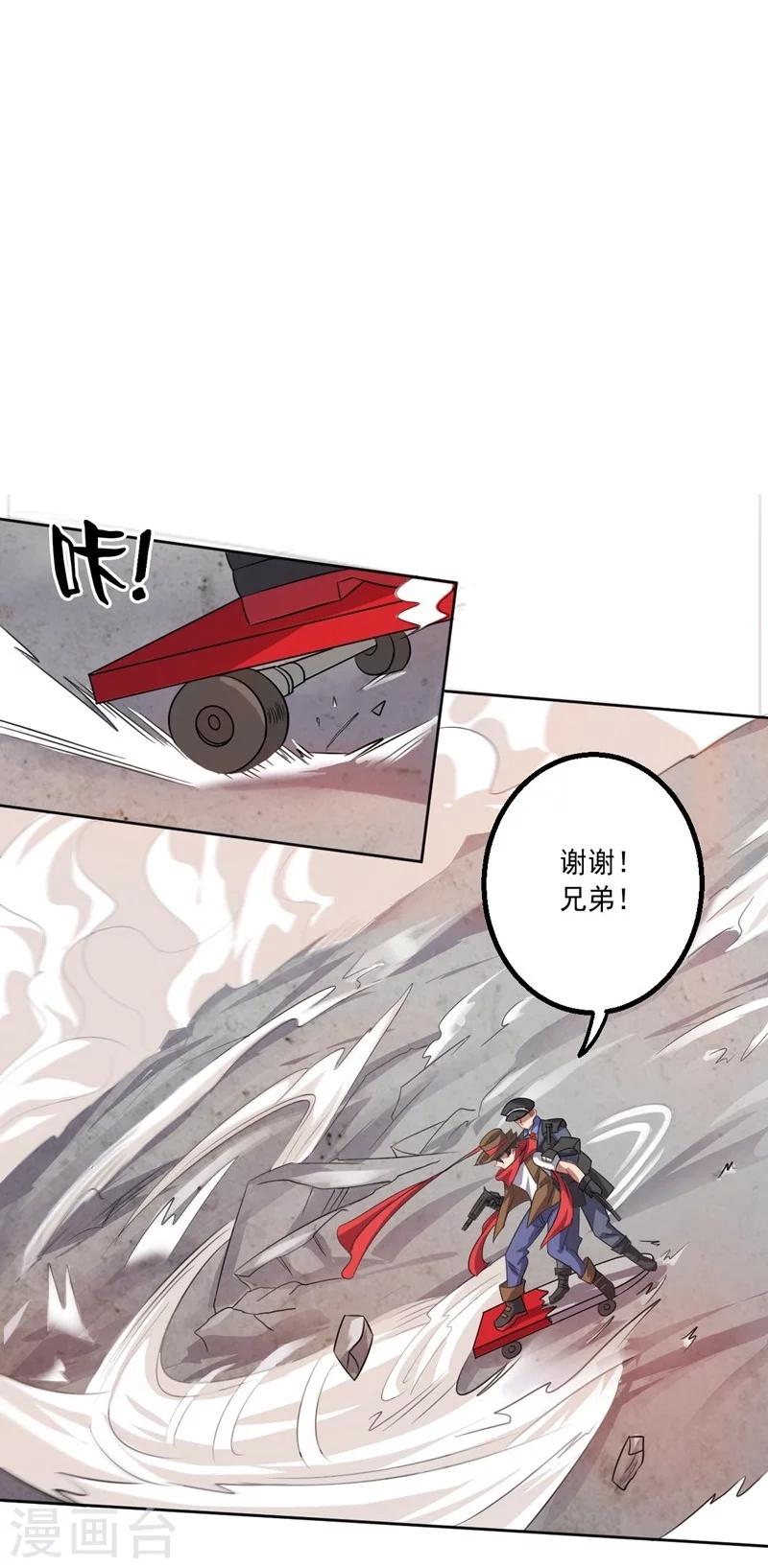 第10话 钢龙-第10话