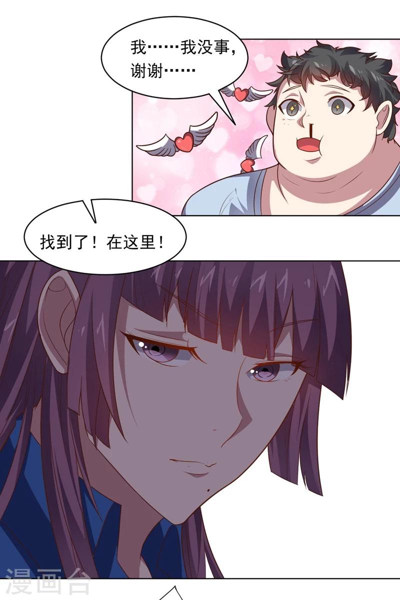第92话 帝都大战(1/2)-第92话