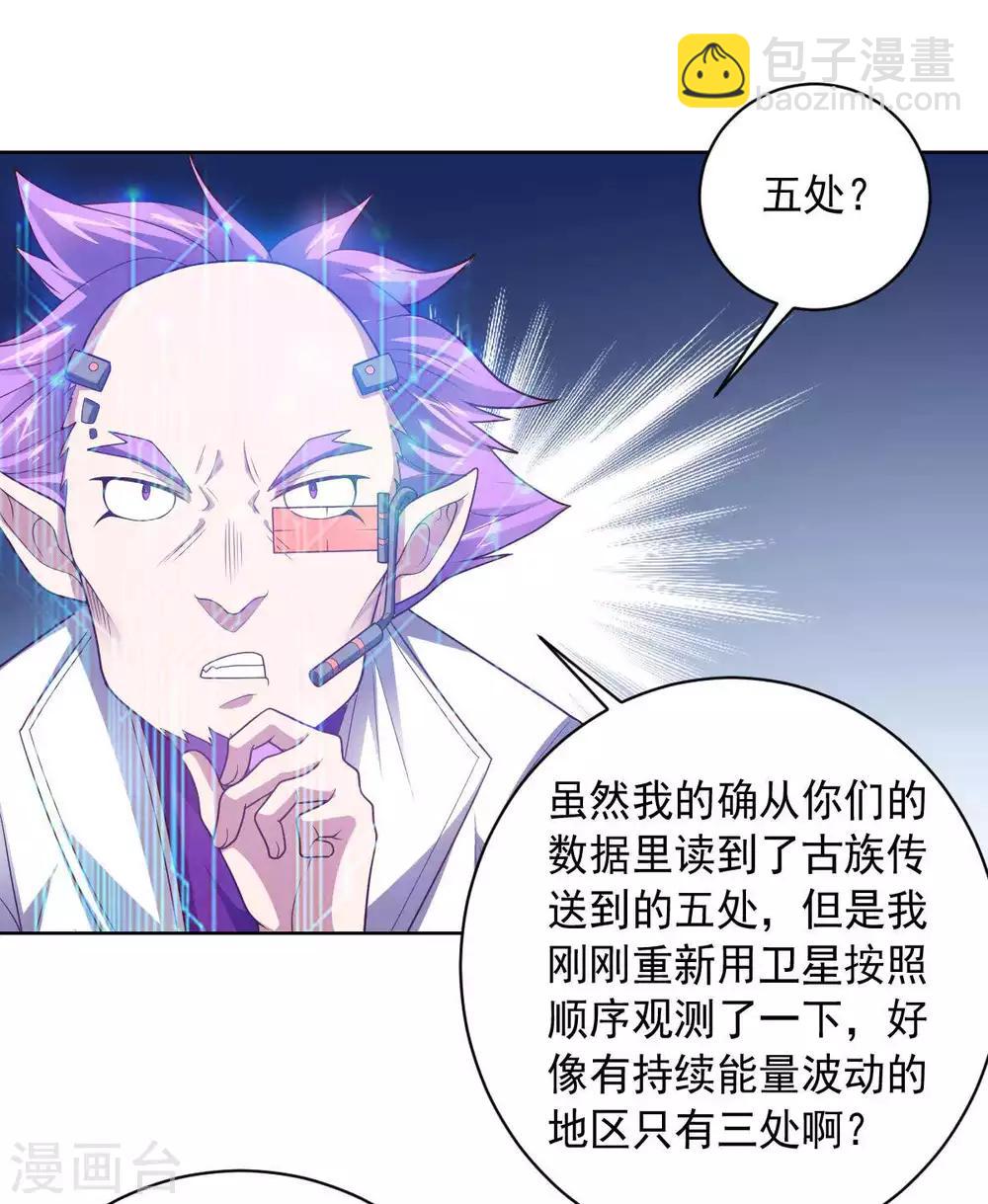 第94话 另外的两条光柱-第94话