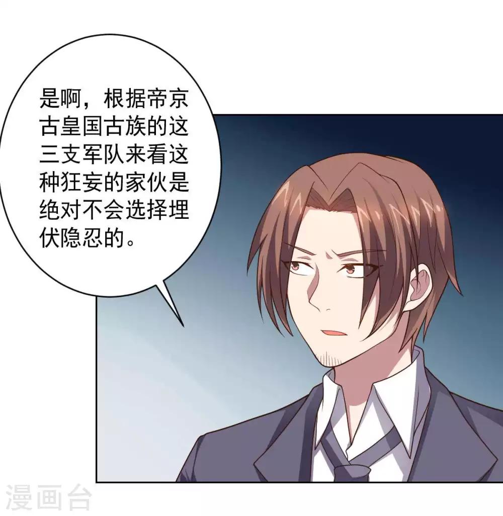 第94话 另外的两条光柱-第94话