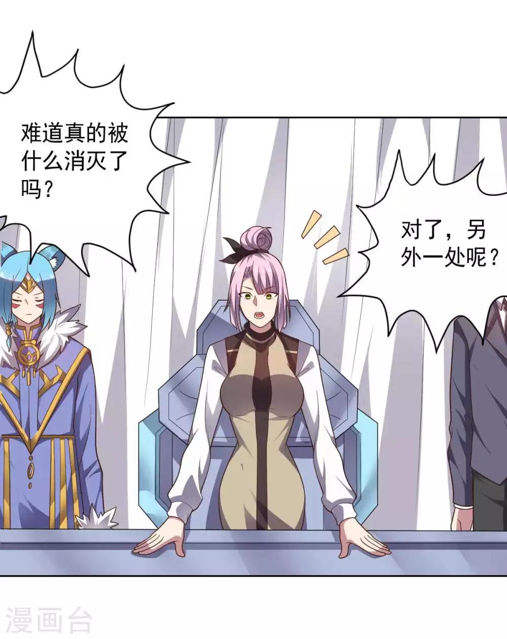 第94话 另外的两条光柱-第94话
