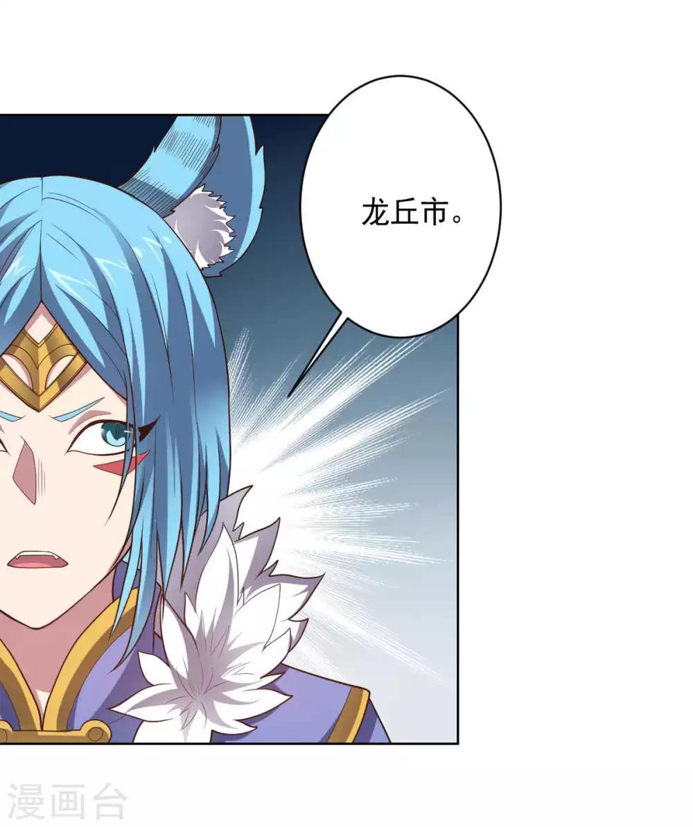 第94话 另外的两条光柱-第94话