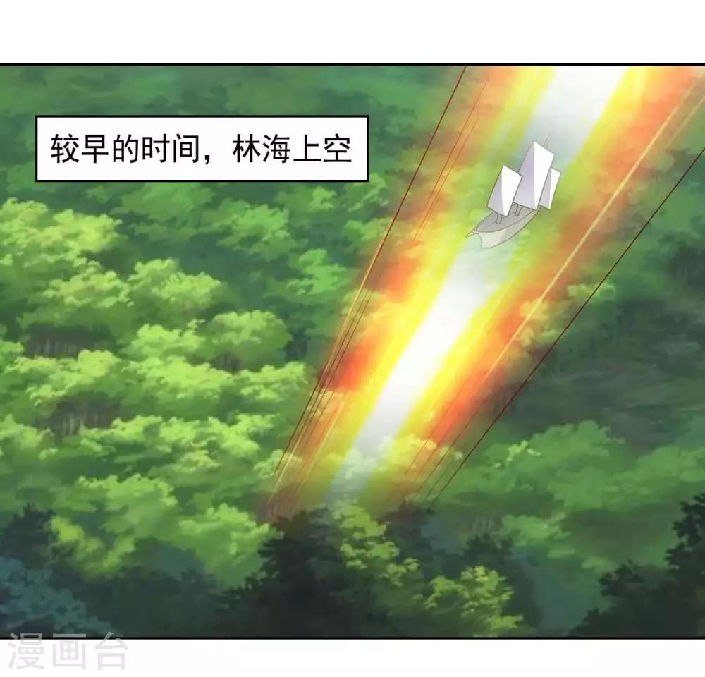 第94话 另外的两条光柱-第94话