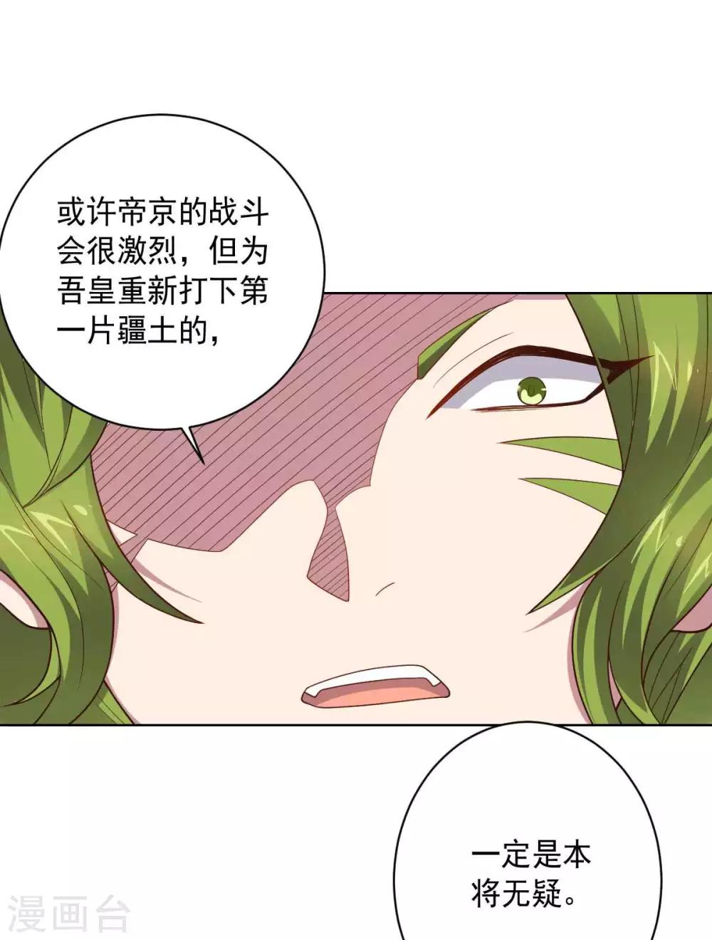 第94话 另外的两条光柱-第94话