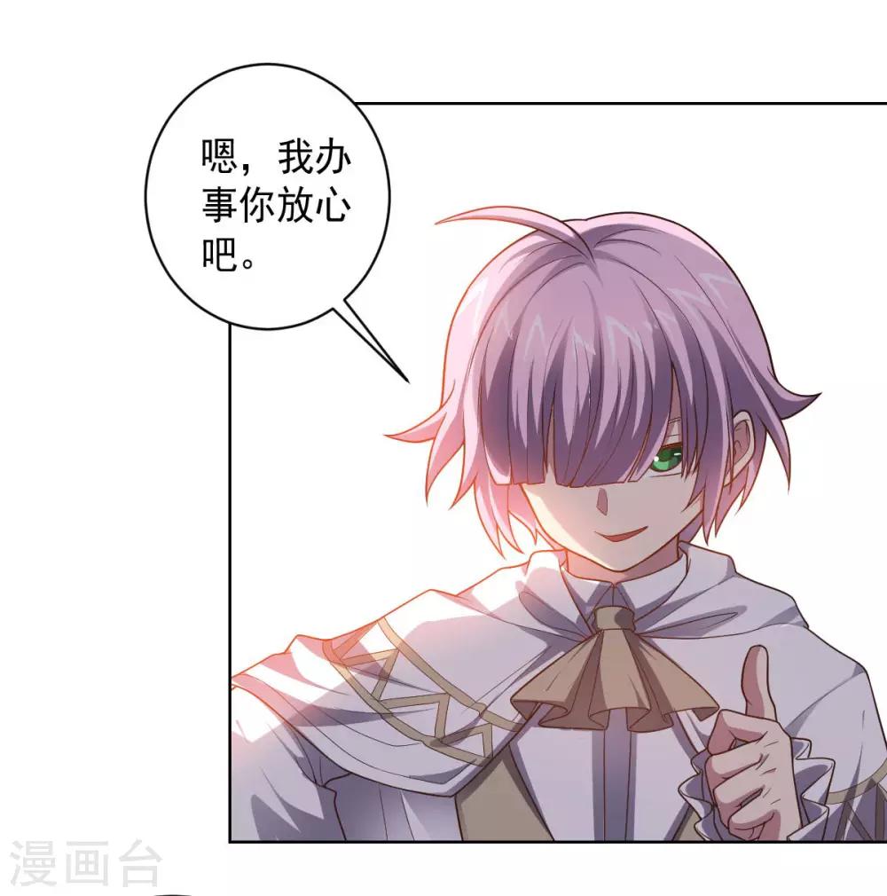 第94话 另外的两条光柱-第94话