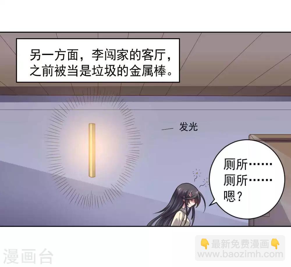 第94话 另外的两条光柱-第94话