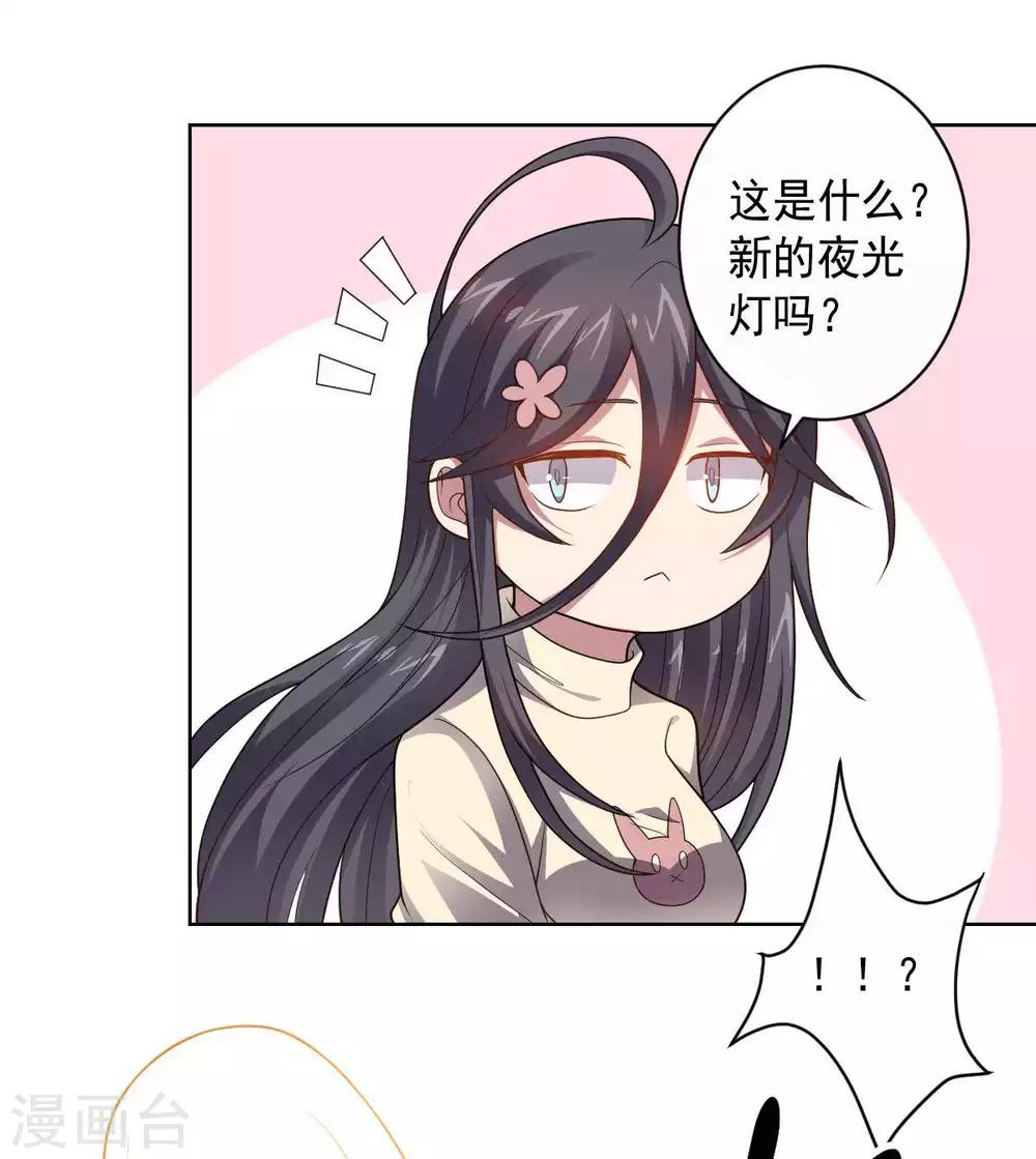 第94话 另外的两条光柱-第94话