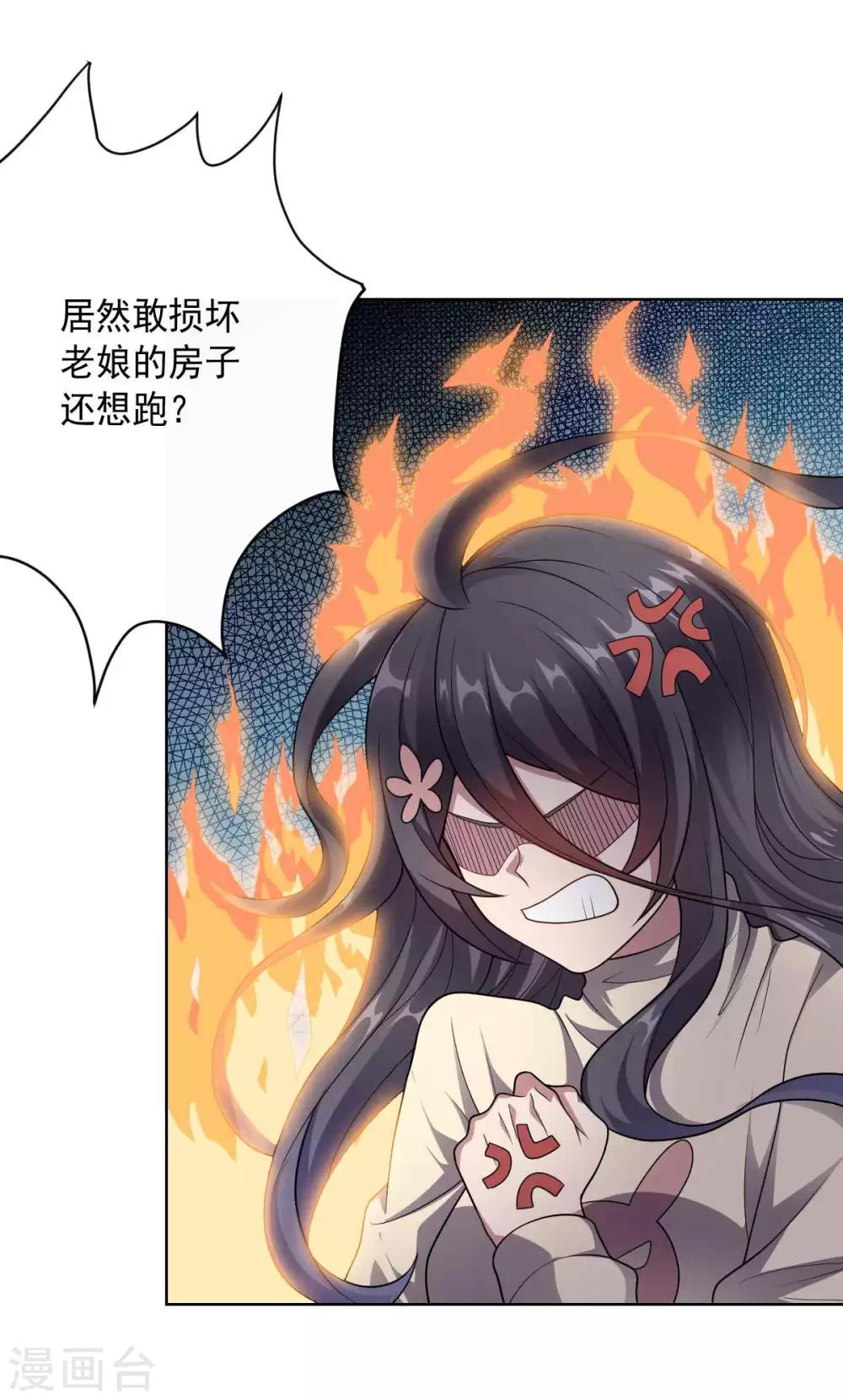 第94话 另外的两条光柱-第94话