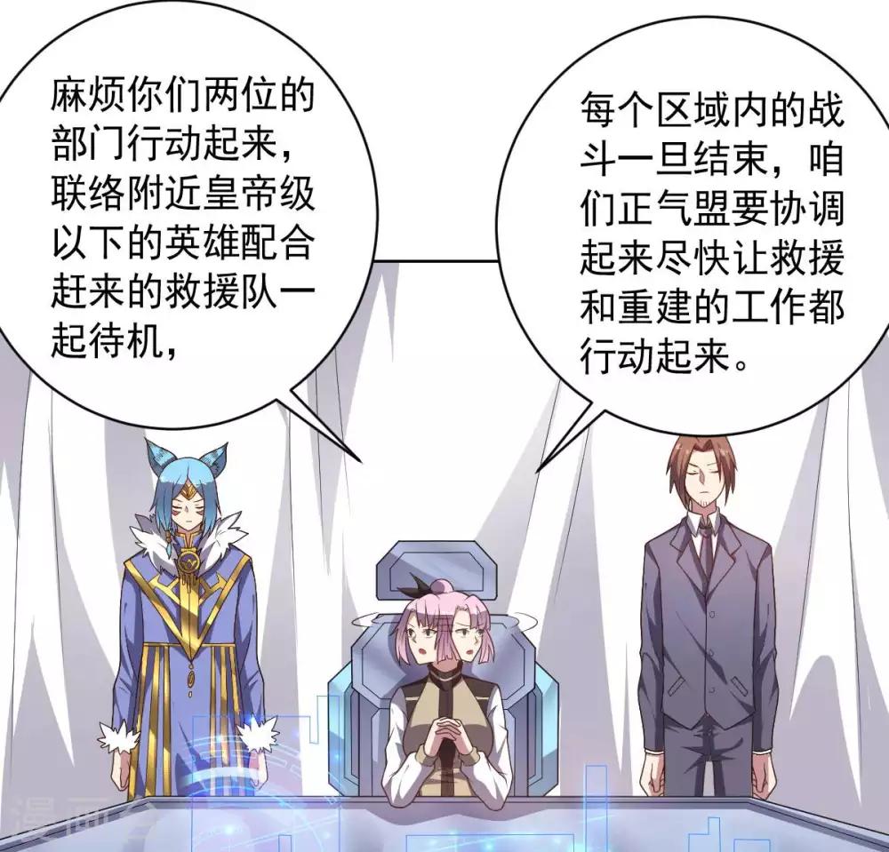 第94话 另外的两条光柱-第94话