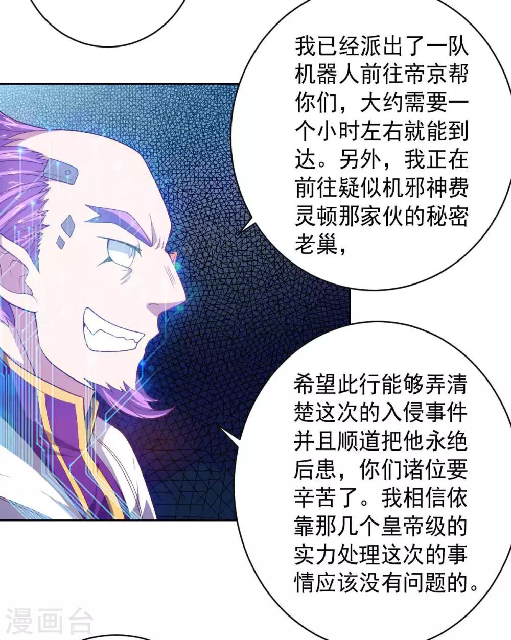 第94话 另外的两条光柱-第94话