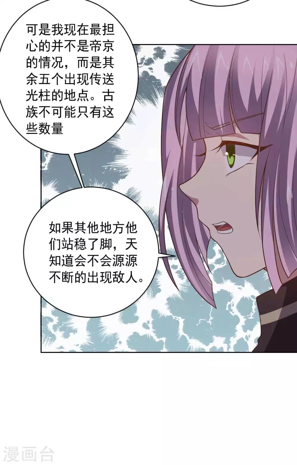 第94话 另外的两条光柱-第94话