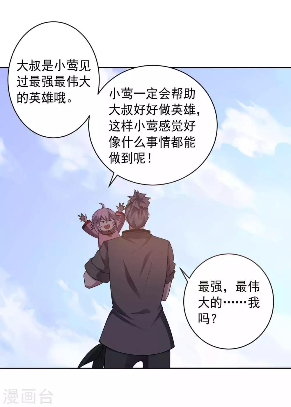 第96话 八人的真相-第96话