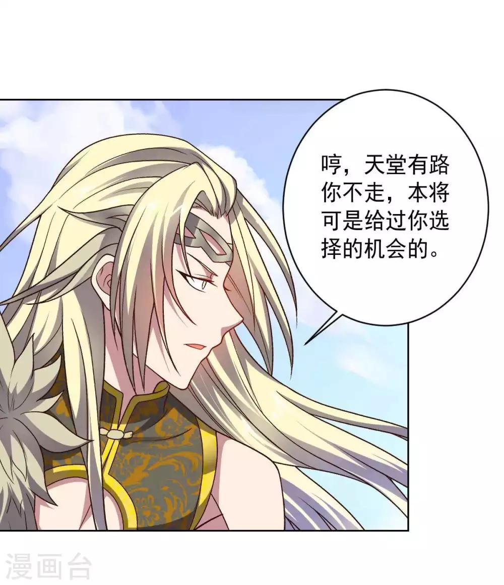 第96话 八人的真相-第96话