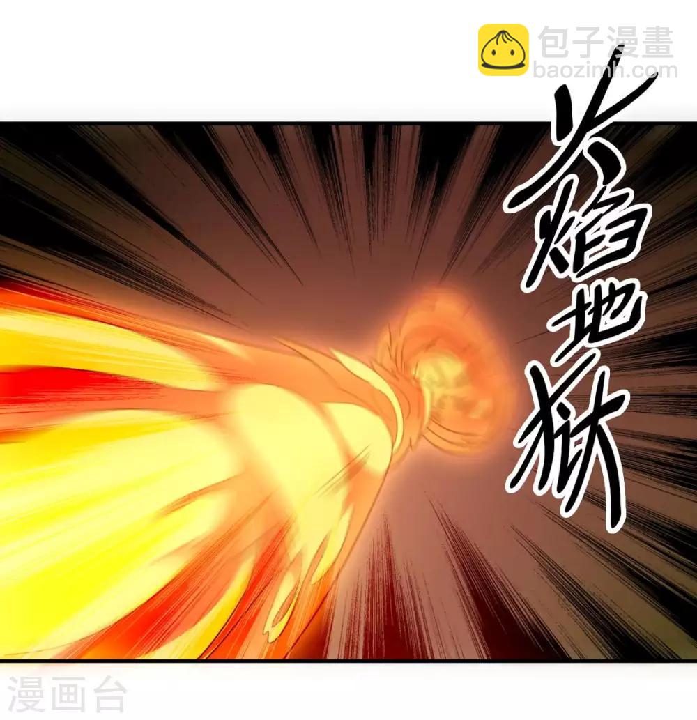 第98话 火焰地狱-第98话