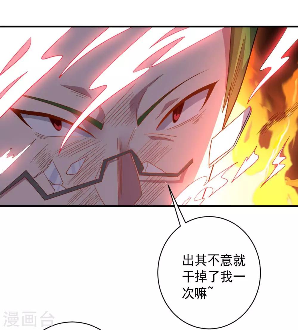 第98话 火焰地狱-第98话