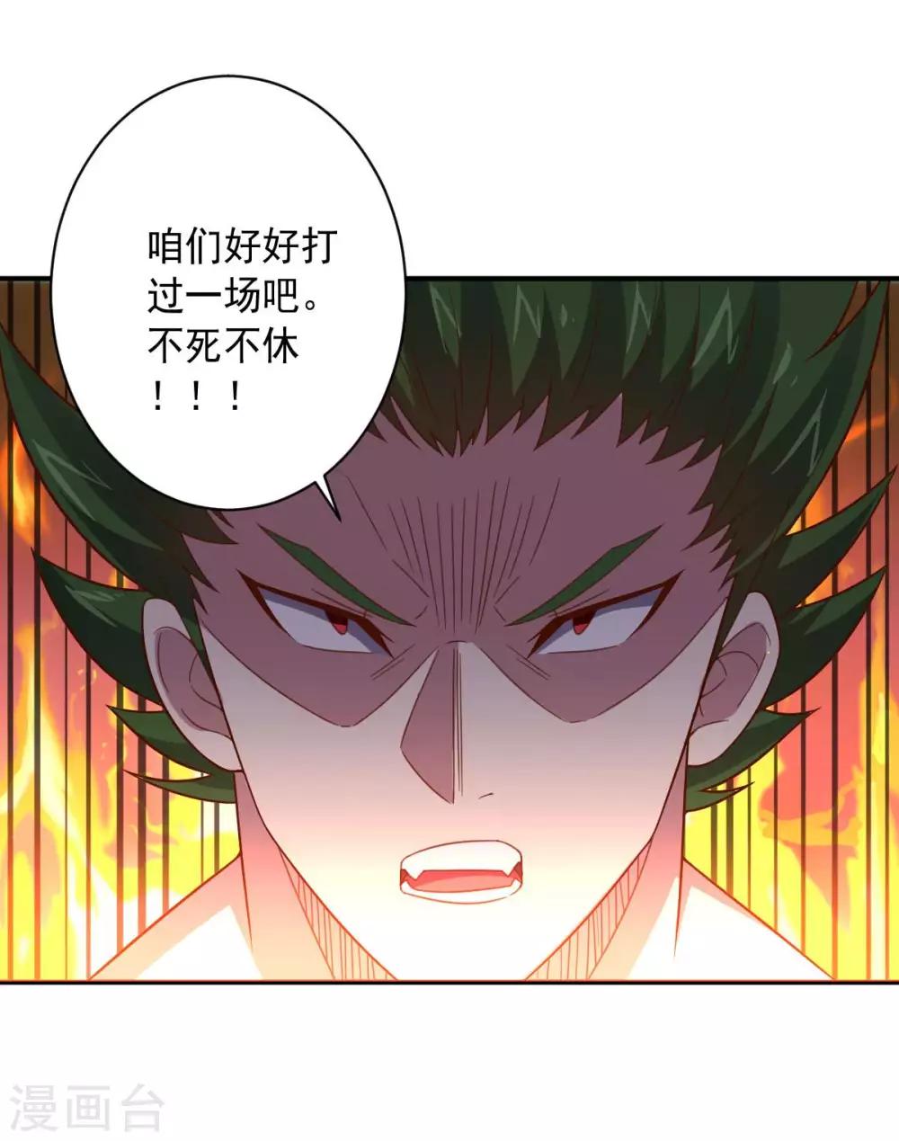 第98话 火焰地狱-第98话