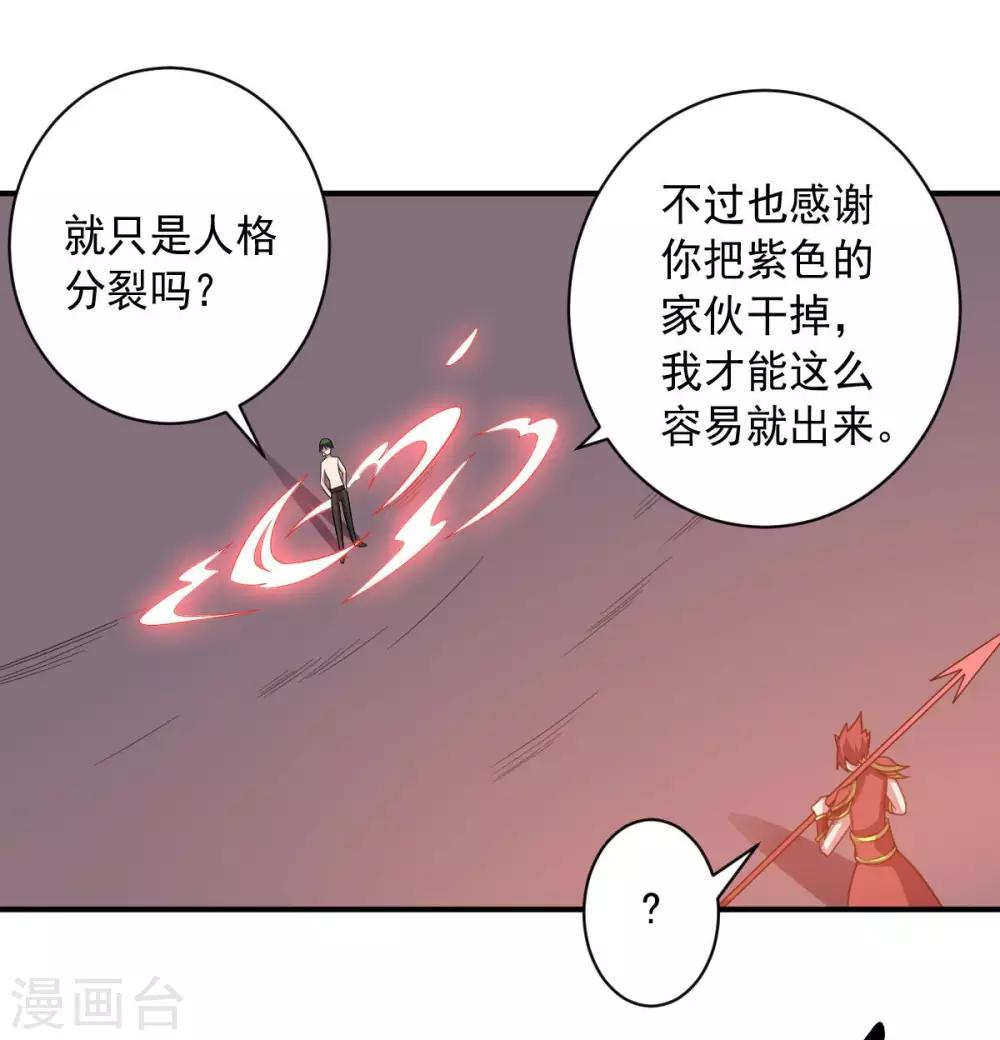 第98话 火焰地狱-第98话