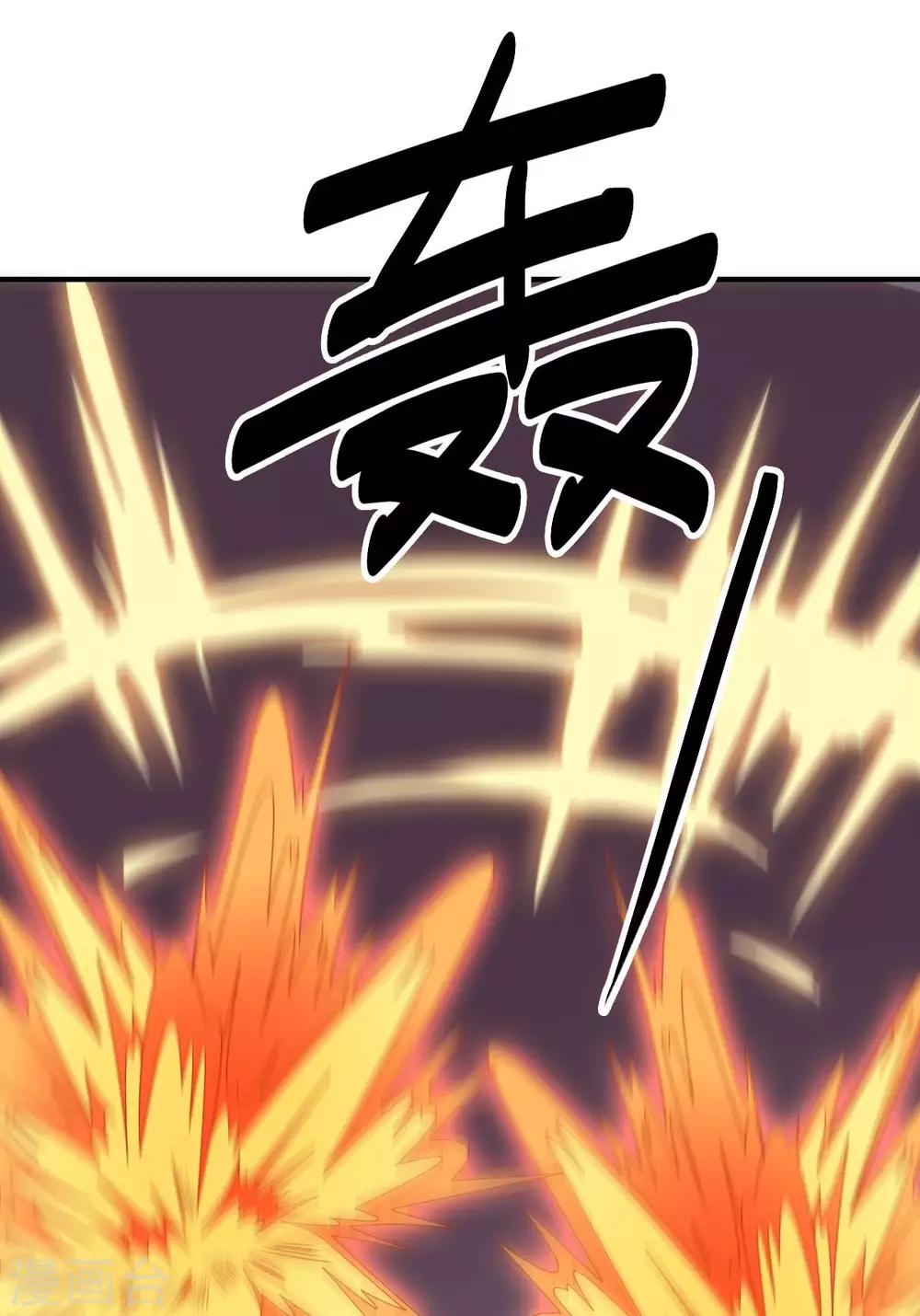 第98话 火焰地狱-第98话