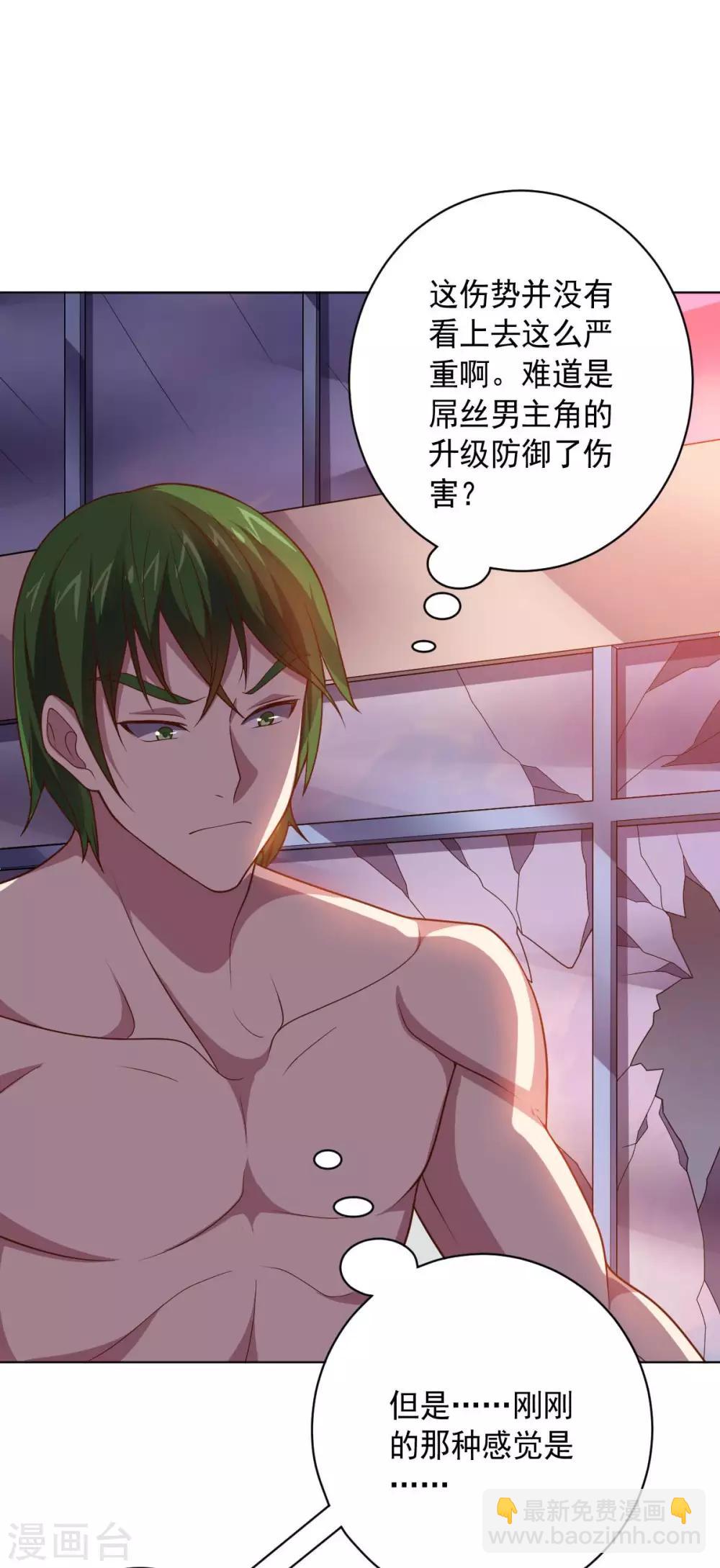 第100话 视者的能力-第100话