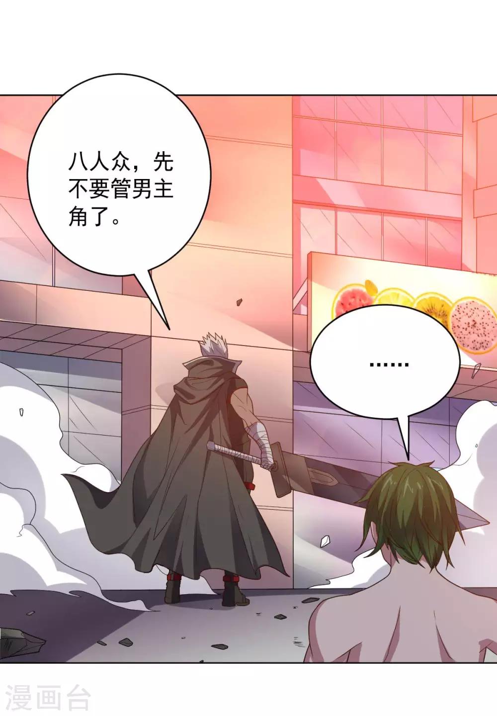 第100话 视者的能力-第100话