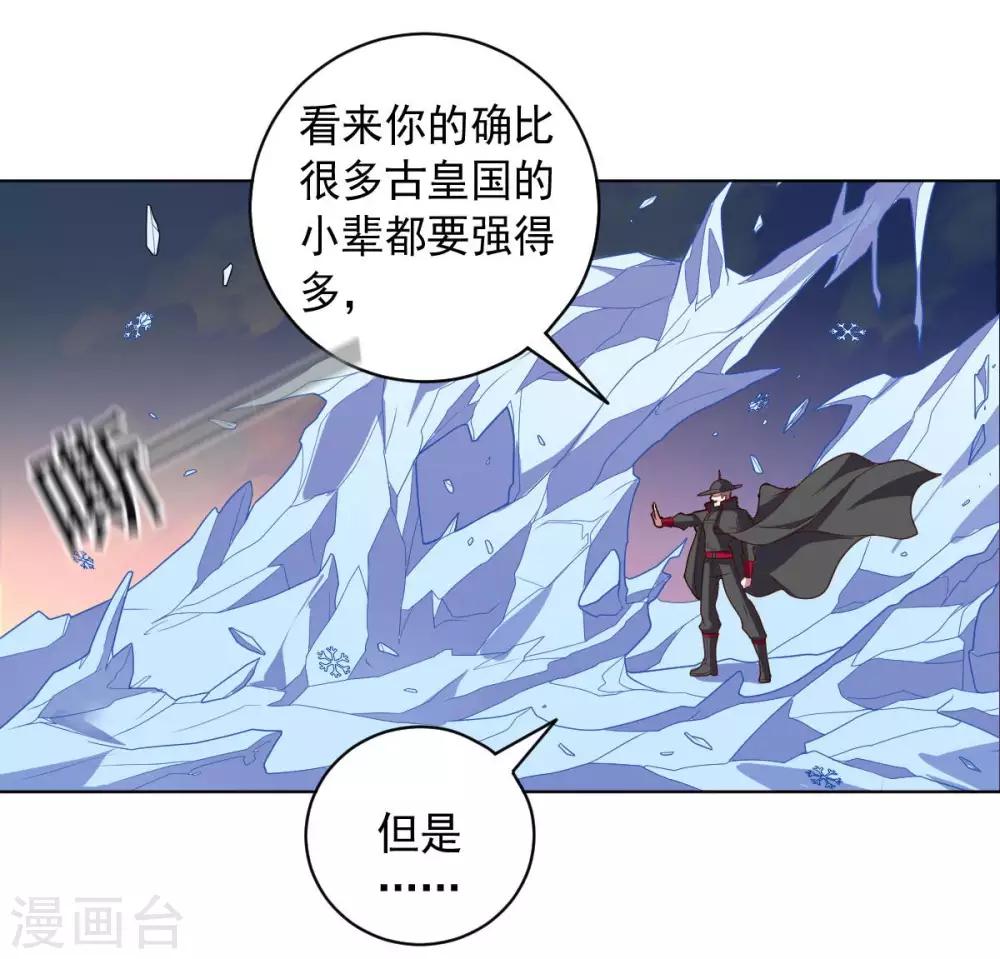 第100话 视者的能力-第100话