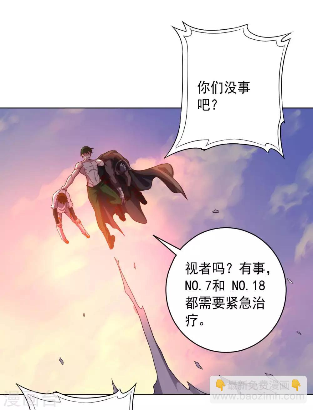 第100话 视者的能力-第100话