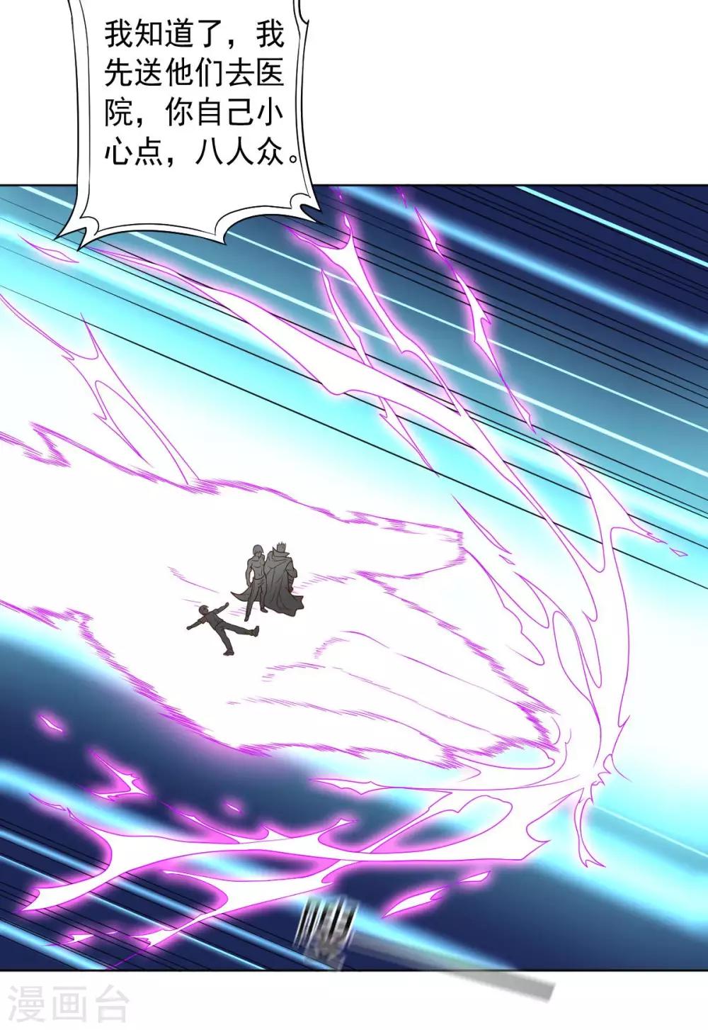 第100话 视者的能力-第100话