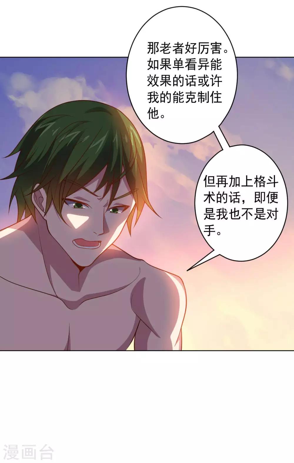 第100话 视者的能力-第100话