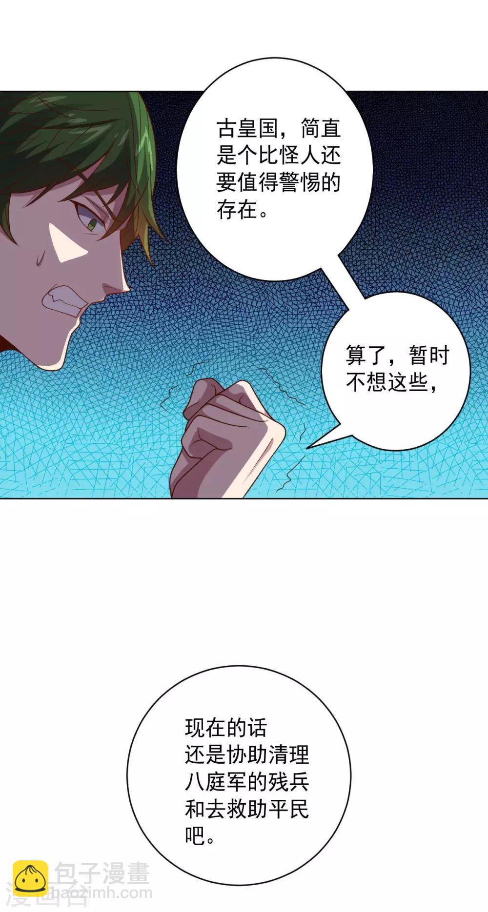 第100话 视者的能力-第100话