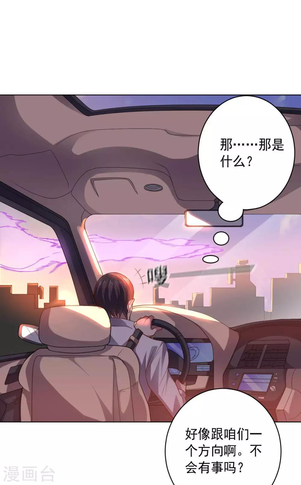 第100话 视者的能力-第100话