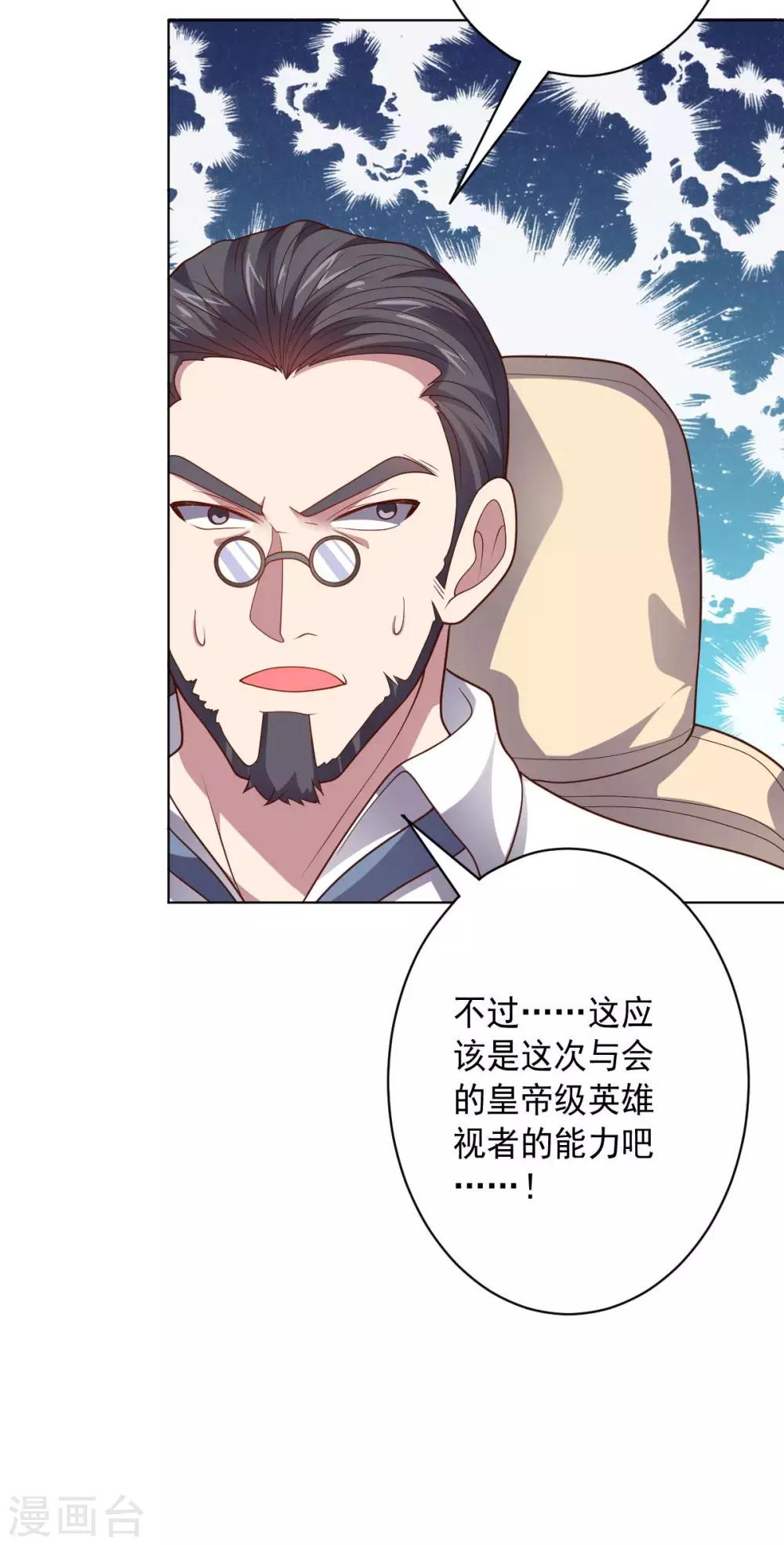 第100话 视者的能力-第100话