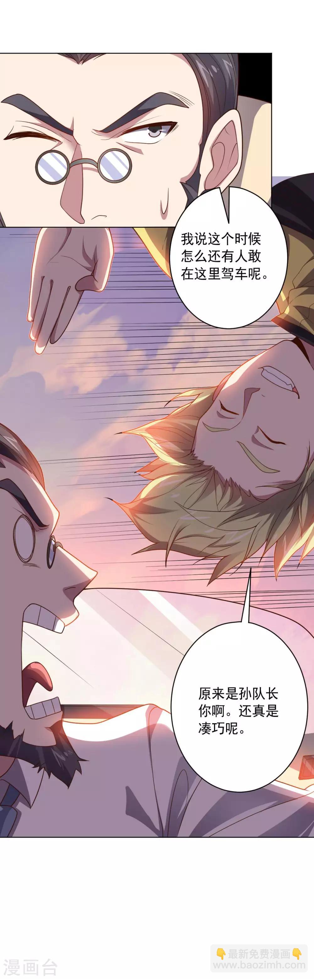 第100话 视者的能力-第100话